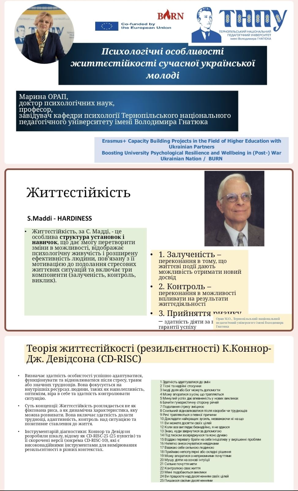 Доповідь Марини Орап викликала жваву дискусію